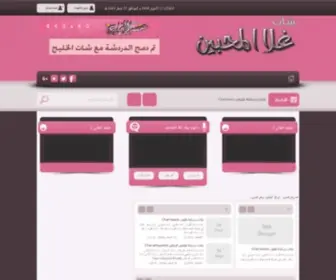 Chat-GLA.com(Chat GLA) Screenshot