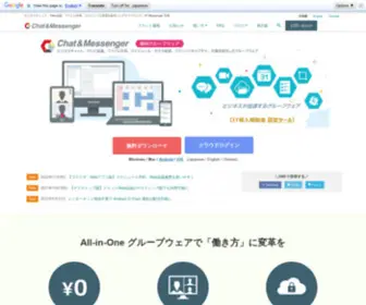 Chat-Messenger.com(Web会議の Chat&Messenger) Screenshot