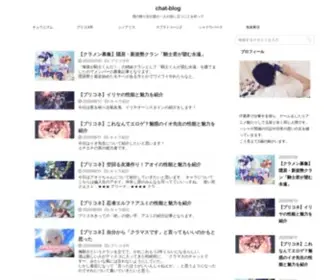 Chat-Rate.com(普段サポートカード) Screenshot