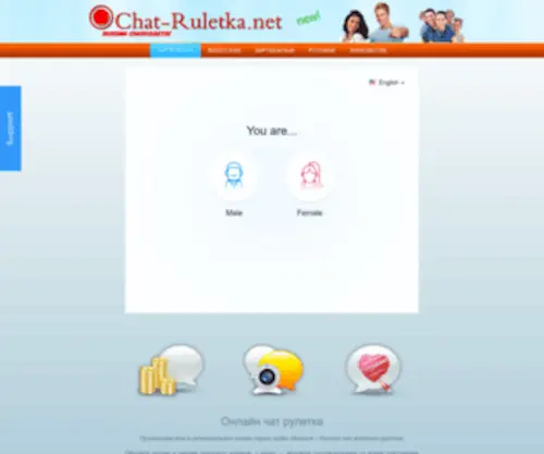 Chat-Ruletka.net(Видеочат рулетка) Screenshot