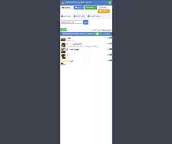 Chat-WOW.com(شات واو) Screenshot
