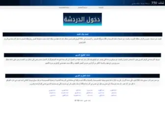 Chat350.com(شات عربي) Screenshot