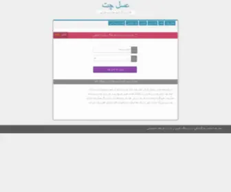 Chat4WE.ir(تهران روم) Screenshot