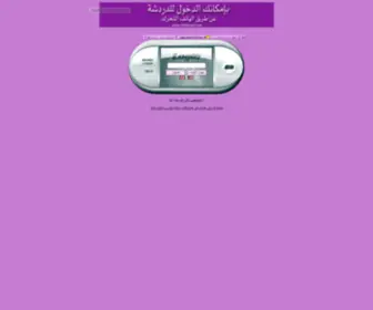 Chatalain.net(شات العين) Screenshot
