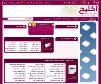 Chatalkhaleej.com(شات الخليج) Screenshot