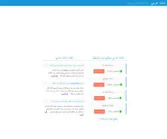 Chataraby.co(شات عربي) Screenshot