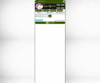 Chatarb.com(شات دلع السعوديه) Screenshot