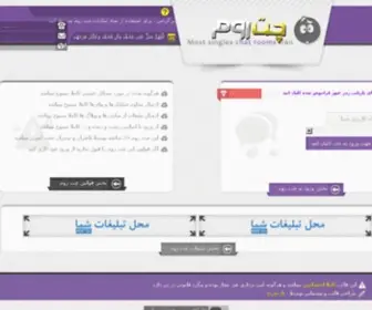 Chatbazi.ir(چت بازی) Screenshot