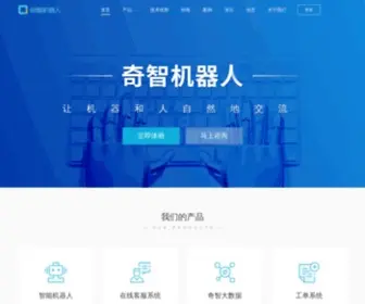 Chatbot.cn Screenshot