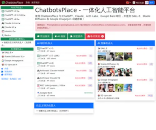Chatbotsplace.com(Chatbotsplace) Screenshot
