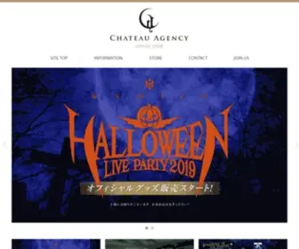 Chateau-Agency.shop(株式会社シャトゥー・エージェンシー) Screenshot