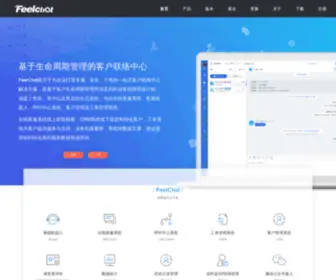 Chaterman.com(在线客服系统) Screenshot