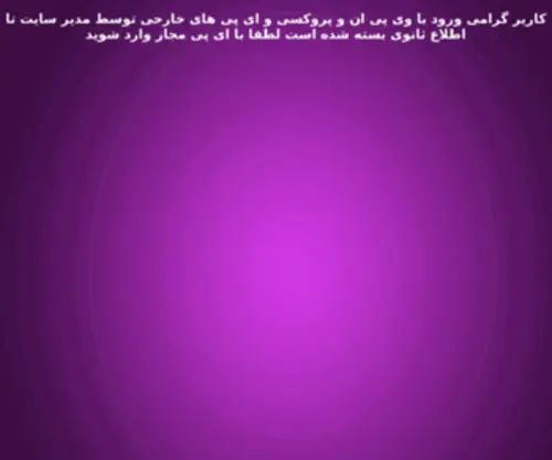 Chatfaresi.com(گرگین چت) Screenshot