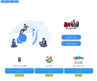 ChatiraqNaa.net(شات شلة العراق) Screenshot