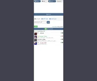 Chatmasha3R.com(شات جوال) Screenshot