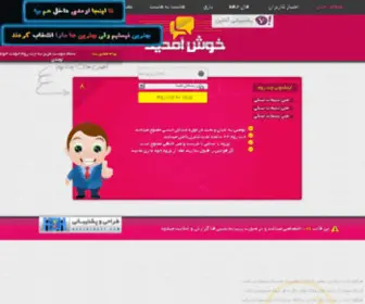 Chatmina.ir(مینا) Screenshot