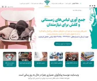 Chatrango.com(پیام‌آوران) Screenshot