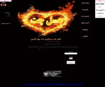 Chatromfarsi.ir(چت روم) Screenshot