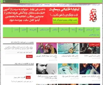 Chatroomparsi.com(پارس چت) Screenshot