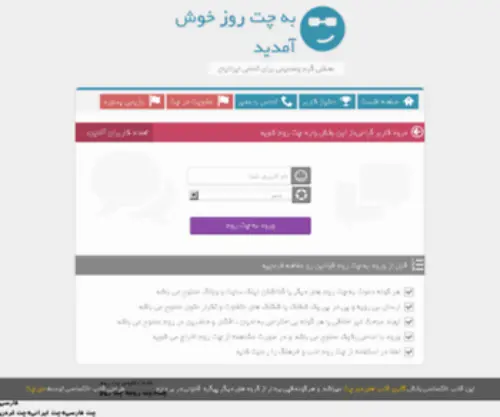 Chatrooz.com(چت روم) Screenshot