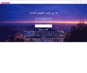 Chatroz.com(چت) Screenshot