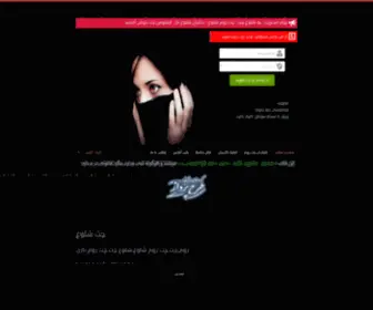 Chatshllogh44.ir(انقضای) Screenshot