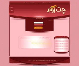 Chatspice.xyz(چت روم) Screenshot