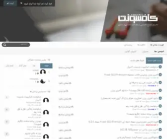 Chatsupport.ir(چت ساپورت) Screenshot