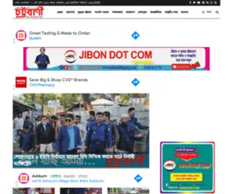 Chattabani.com(চট্টগ্রামের সাপ্তাহিক) Screenshot