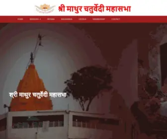 Chaturvedimahasabha.in(श्री) Screenshot