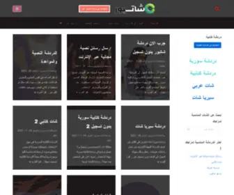 Chatyour.net(Share what) Screenshot