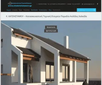 Chatzistamoucv.gr(Chatzistamoucv) Screenshot