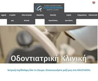 Chatzogianni.gr(Αλίκη) Screenshot