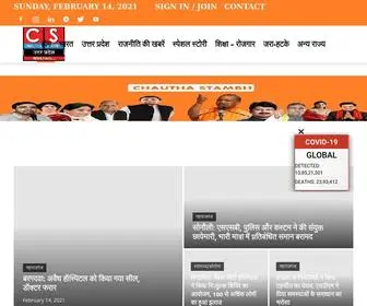 Chauthastambhup.com(होम) Screenshot