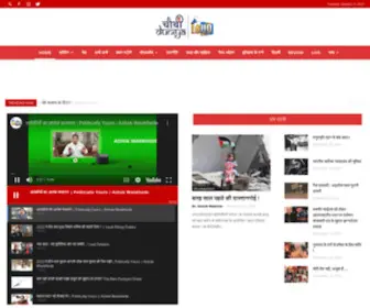 Chauthiduniya.com(Chauthi Duniya) Screenshot