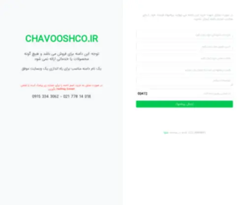 Chavooshco.ir(Chavooshco) Screenshot