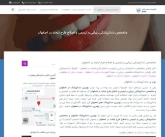 Chavosh-Dental.ir(متخصص دندانپزشکی زیبایی و ترمیمی و اصلاح طرح لبخند در اصفهان) Screenshot