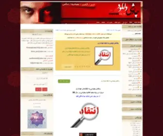 Chavoshi-DL.ir(چاوشی دانلود) Screenshot