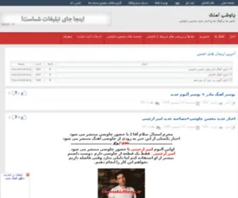 Chavoshiahang.ir(چاوشی) Screenshot