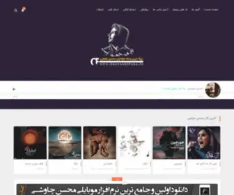 Chavoshifans.ir(چاوشی فنس) Screenshot