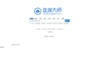 Chawangpan.com(百度网盘) Screenshot