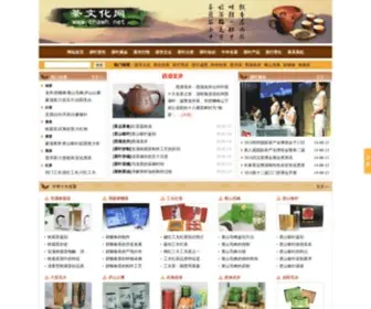 Chawh.net(茶文化网) Screenshot