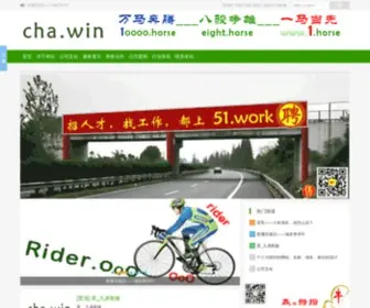 Cha.win(茶) Screenshot