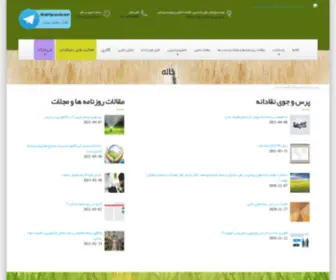 Chawosh.org(خانه) Screenshot