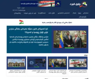 Chawykurd.com(چاوی کورد) Screenshot