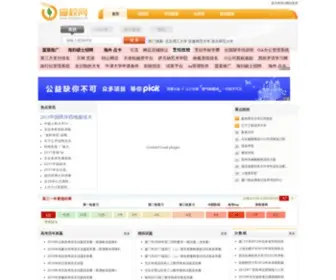 Chaxiao.com(中国大学信息库) Screenshot