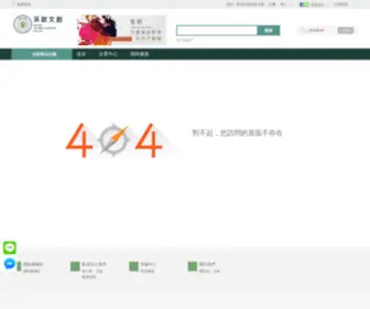 Chaxin.com.tw(茶心苑) Screenshot