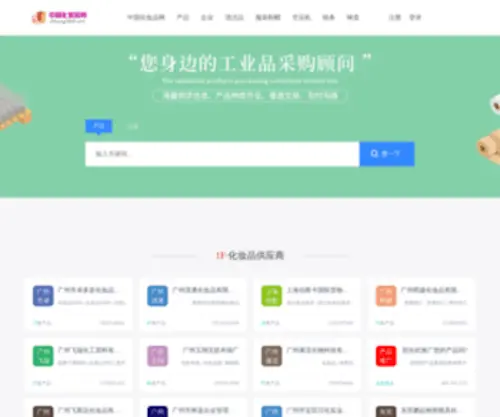 Chaxun.biz(中国企业查询网) Screenshot