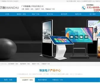 Chaxunji.cn(触控一体机) Screenshot