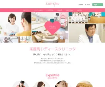 Chayamachi.net(大阪梅田の産婦人科なら女医による診察も可能な茶屋町レディースクリニックへ) Screenshot